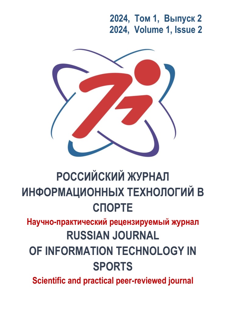             Алгоритм количественной оценки кардиореспираторной синхронизации для характеристики функционального состояния и межсистемных взаимодействий у спортсменов
    